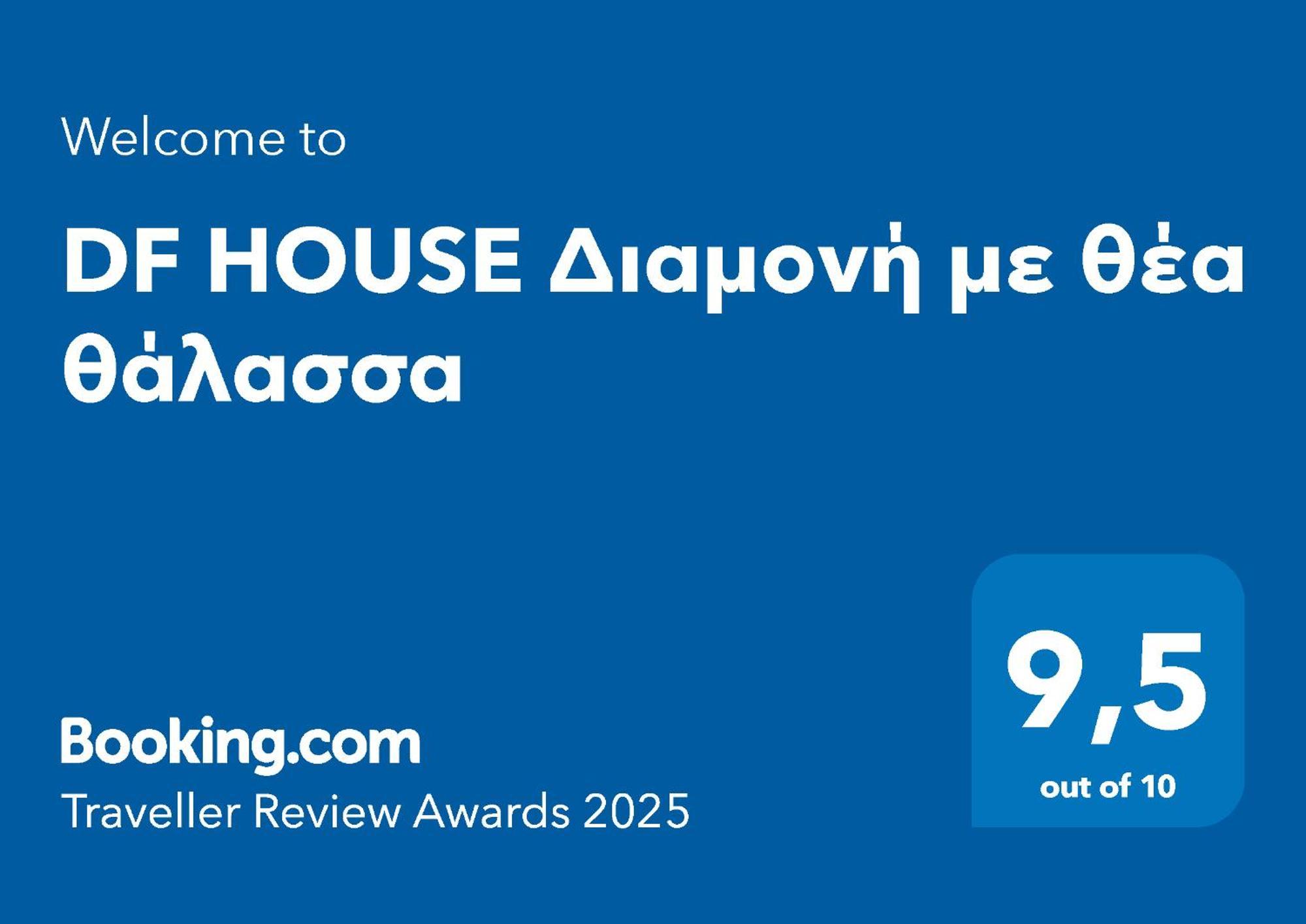 Néa KhilíDf House Διαμονή Με Θέα Θάλασσαアパートメント エクステリア 写真